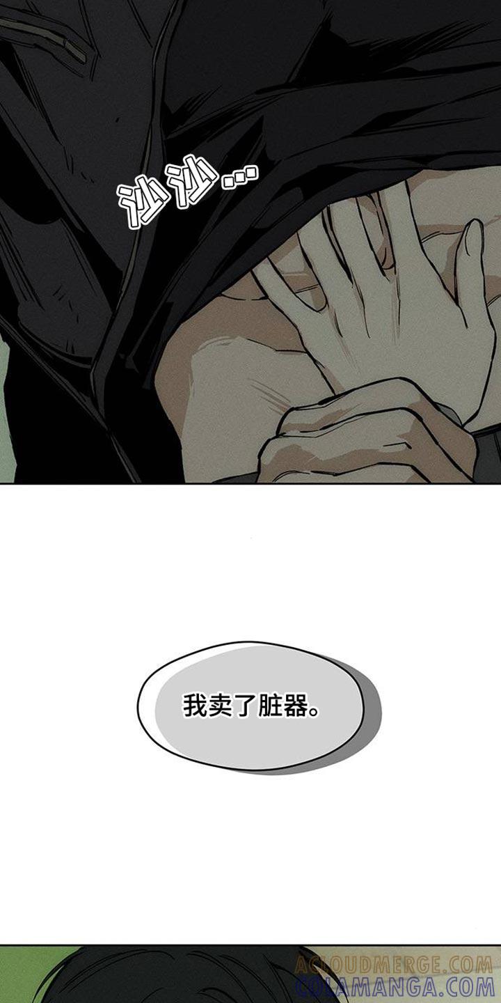 枯萎的花伤心的泪 第92章：难为情 第5页