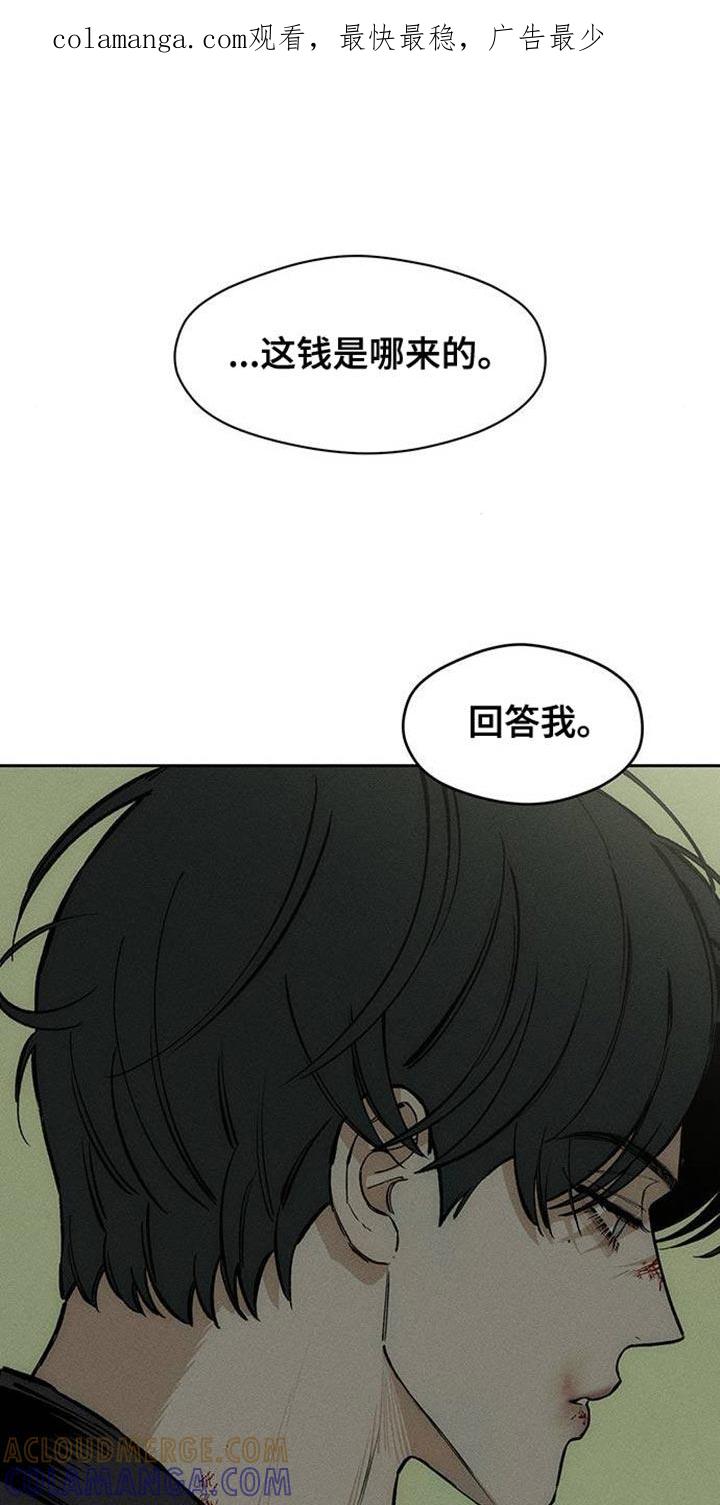枯萎的花伤心的泪 第92章：难为情 第1页