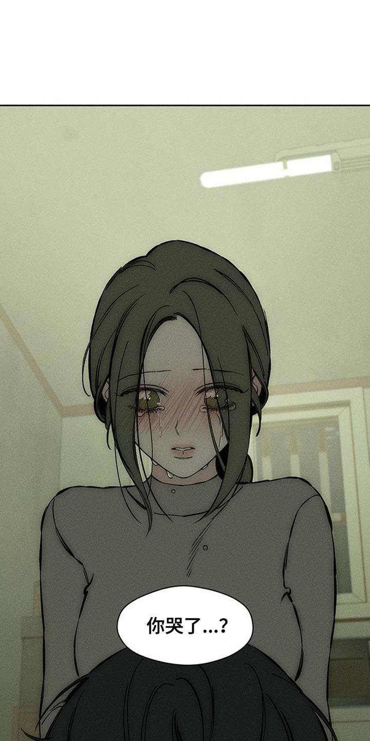 枯萎的花伤心的泪 第92章：难为情 第10页