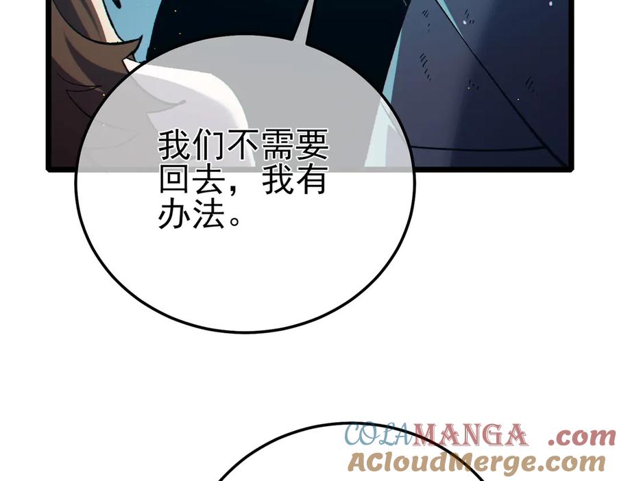 《我靠无敌被动打出成吨伤害！》第92话 攻城吃瘪！ 第25页