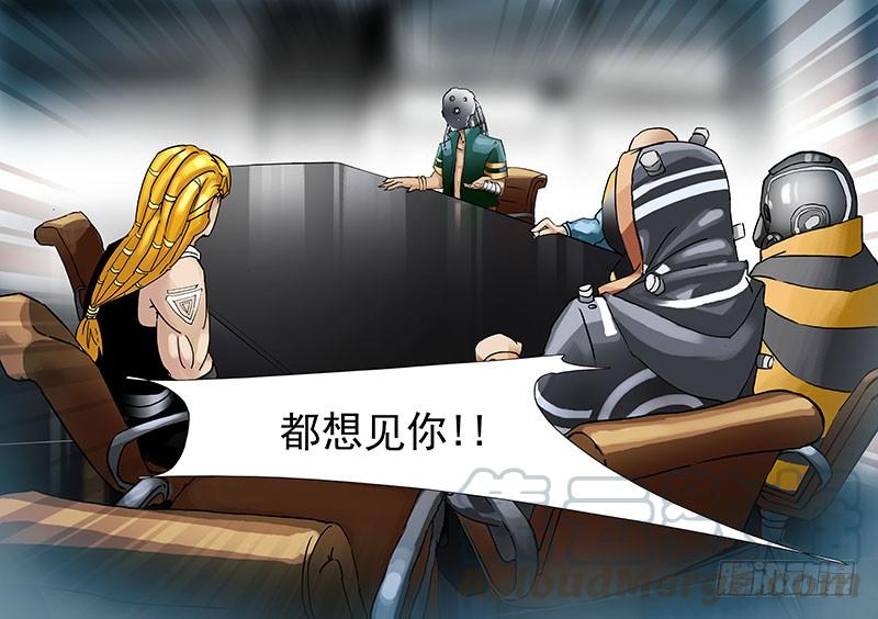 塔奇 伙伴价值篇01：他们想见你 第9页