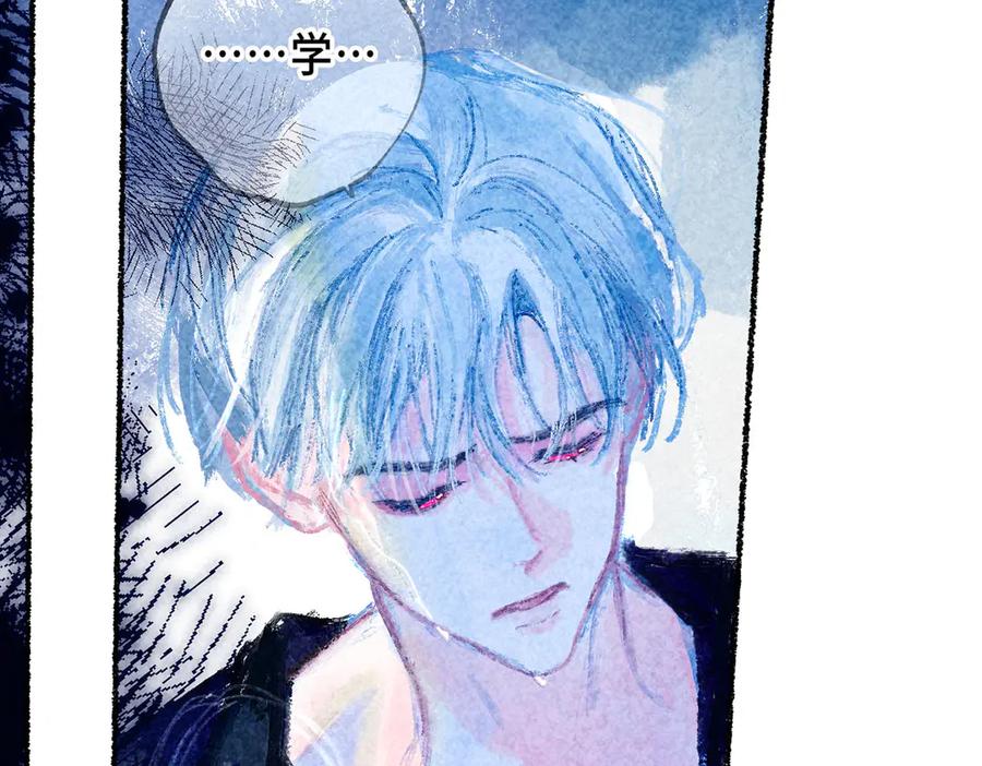《尽夏之烟》第四回 阑珊 第15页