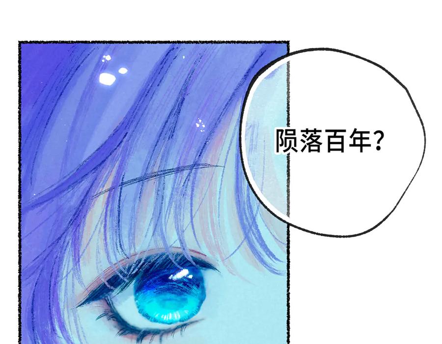 《尽夏之烟》第四回 阑珊 第68页