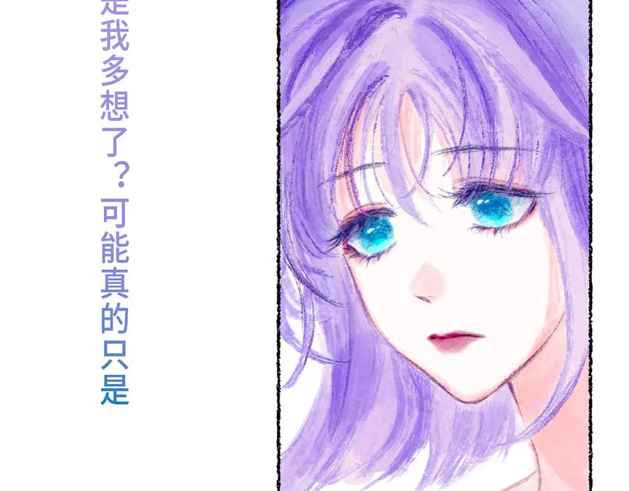 《尽夏之烟》第四回 阑珊 第58页