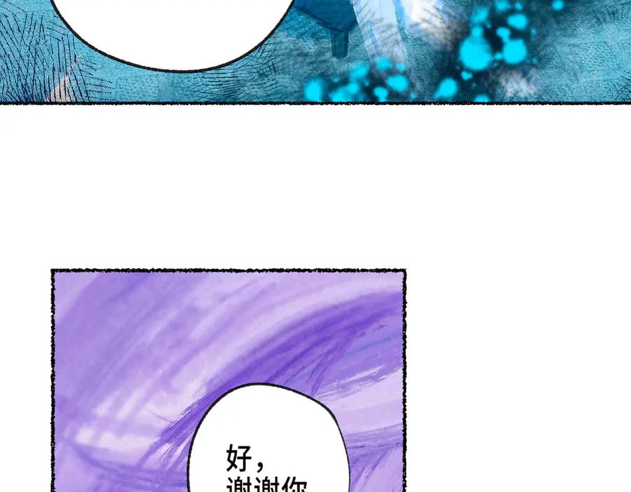 《尽夏之烟》第四回 阑珊 第40页