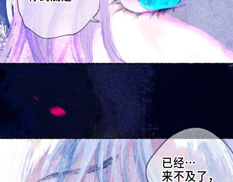 《尽夏之烟》第四回 阑珊 第19页