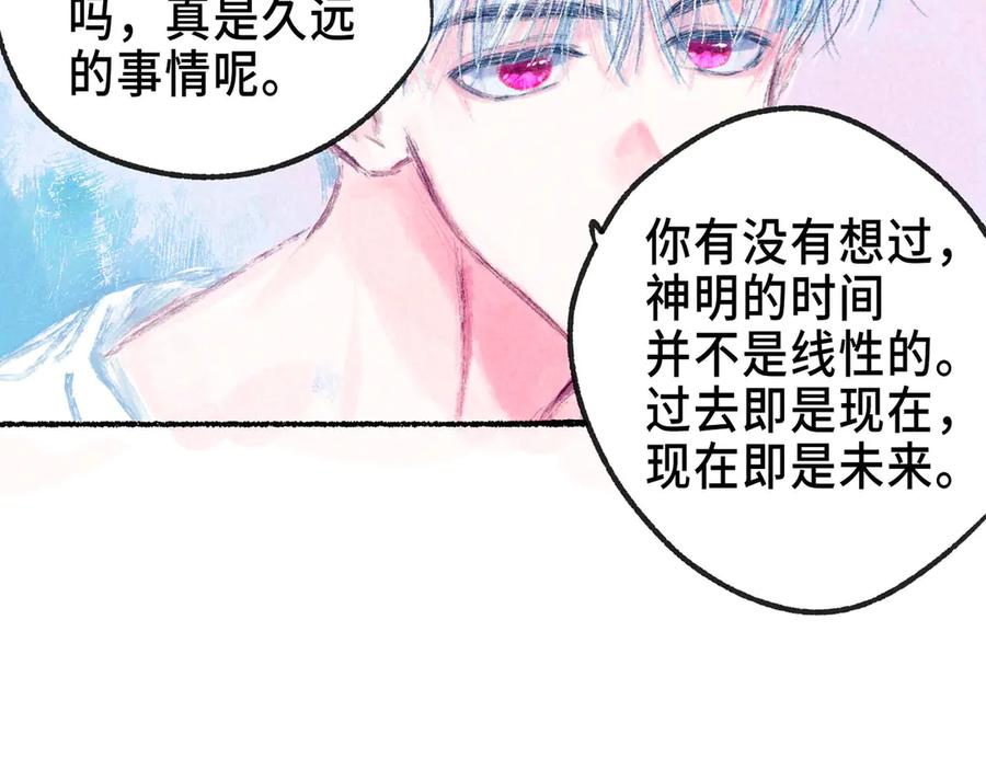《尽夏之烟》第四回 阑珊 第67页