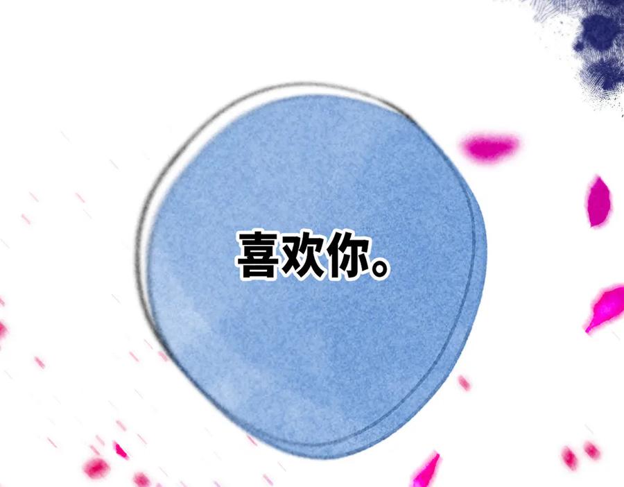 《尽夏之烟》第四回 阑珊 第23页