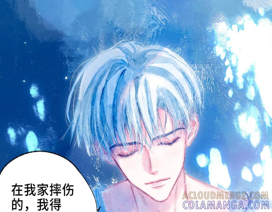 《尽夏之烟》第四回 阑珊 第49页