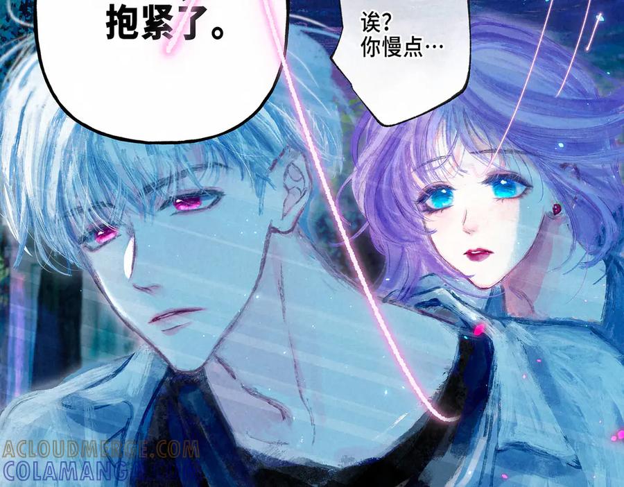 《尽夏之烟》第四回 阑珊 第97页