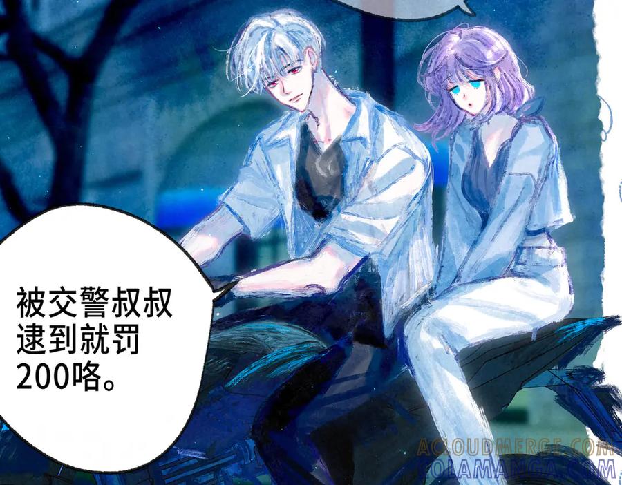 《尽夏之烟》第四回 阑珊 第89页