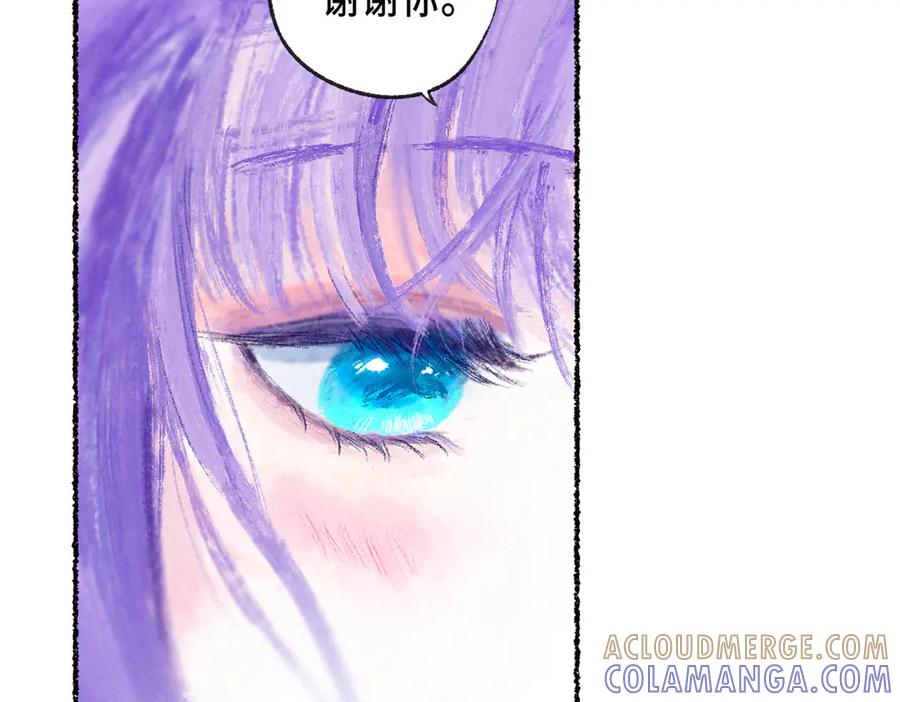 《尽夏之烟》第四回 阑珊 第41页
