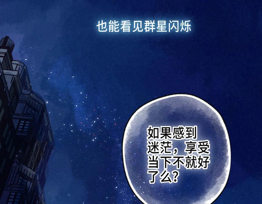 《尽夏之烟》第四回 阑珊 第108页