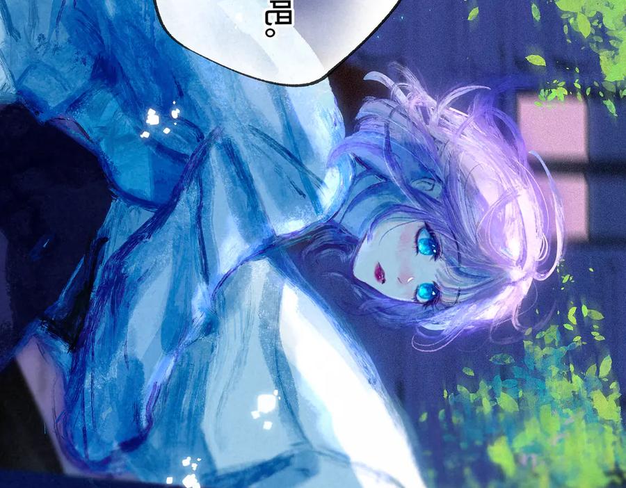 《尽夏之烟》第四回 阑珊 第106页