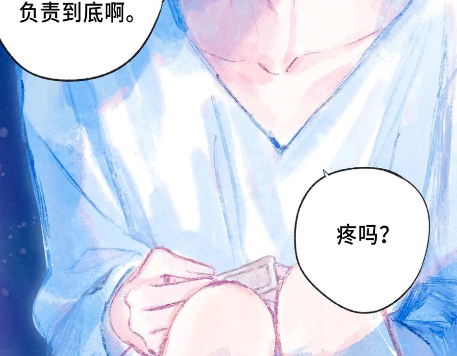 《尽夏之烟》第四回 阑珊 第50页