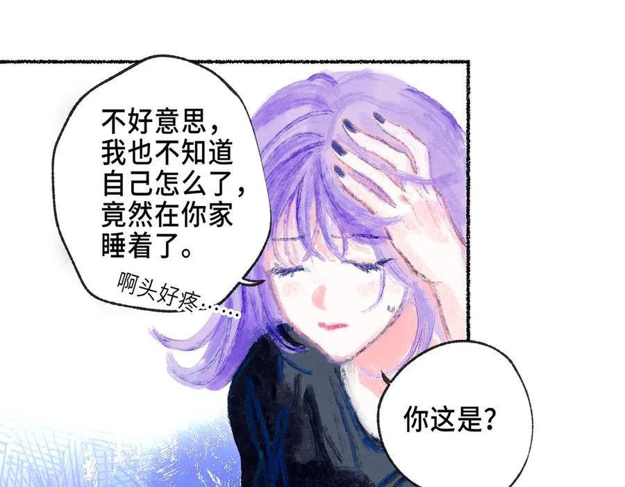 《尽夏之烟》第四回 阑珊 第34页