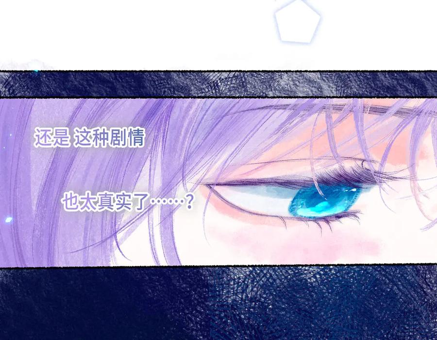 《尽夏之烟》第四回 阑珊 第44页