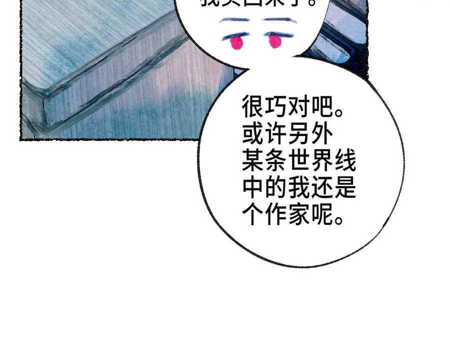 《尽夏之烟》第四回 阑珊 第62页