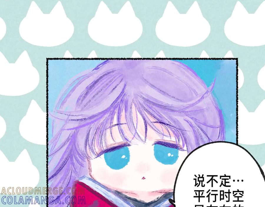 《尽夏之烟》第四回 阑珊 第65页
