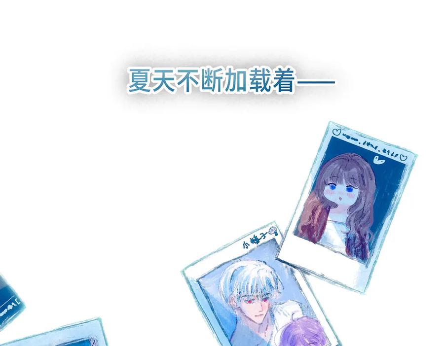 《尽夏之烟》第四回 阑珊 第114页