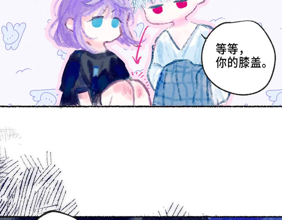 《尽夏之烟》第四回 阑珊 第36页