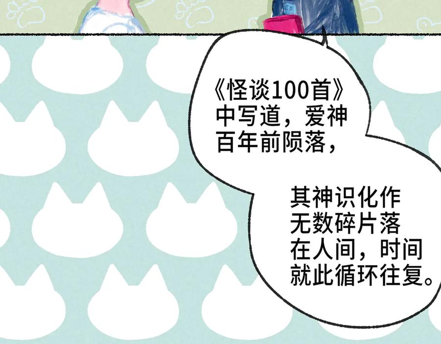 《尽夏之烟》第四回 阑珊 第64页