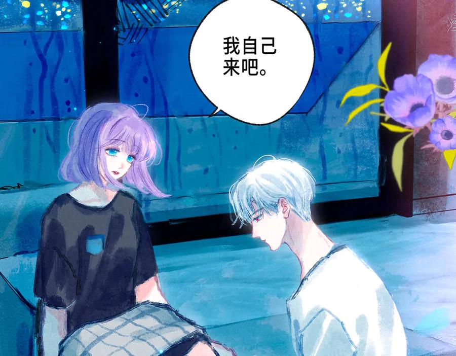 《尽夏之烟》第四回 阑珊 第47页