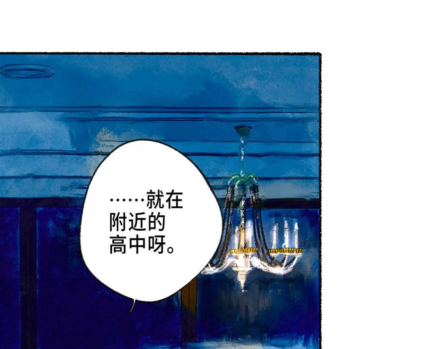 《尽夏之烟》第四回 阑珊 第56页