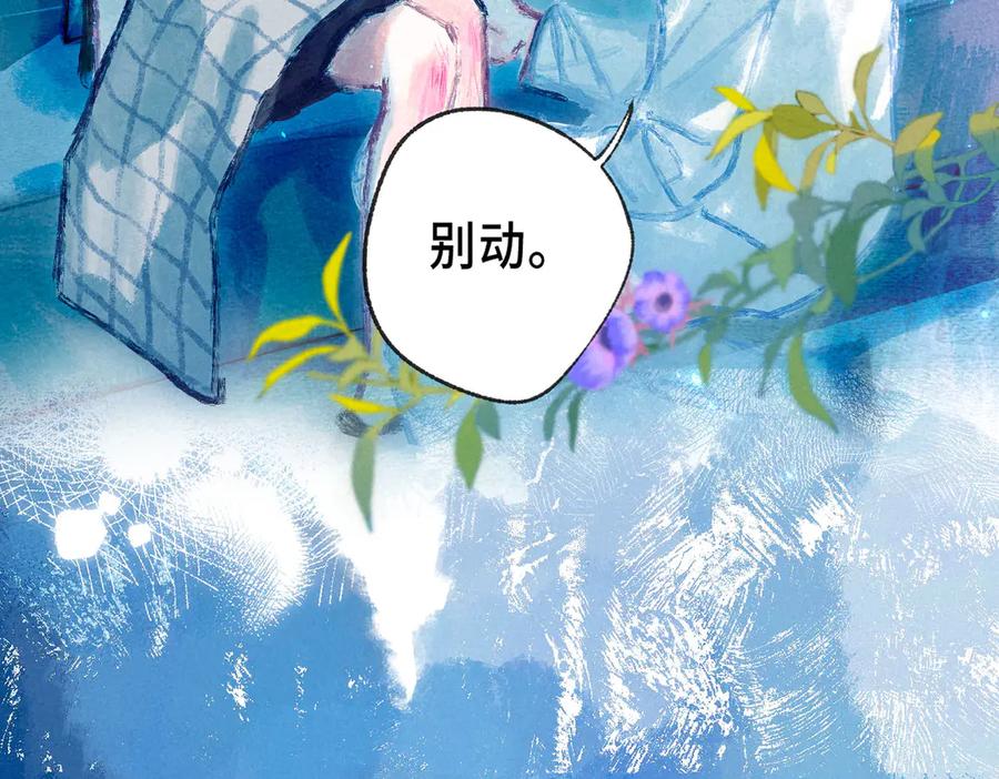《尽夏之烟》第四回 阑珊 第48页