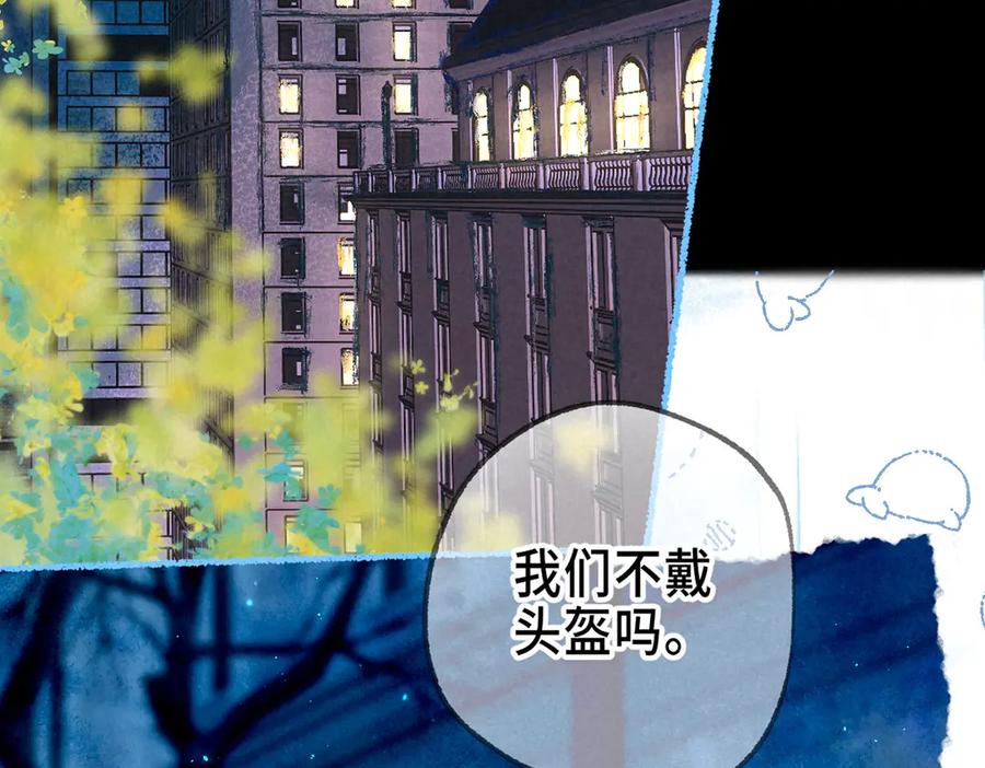 《尽夏之烟》第四回 阑珊 第88页