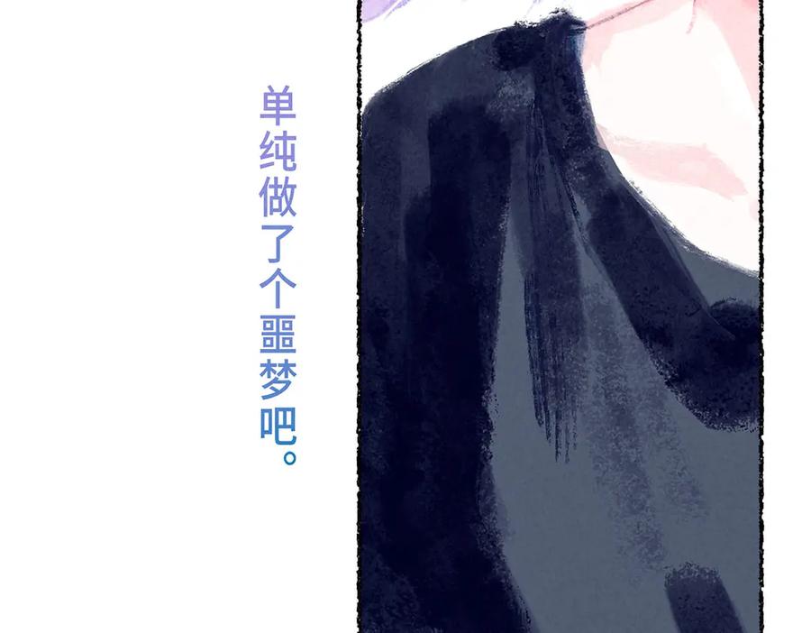 《尽夏之烟》第四回 阑珊 第59页