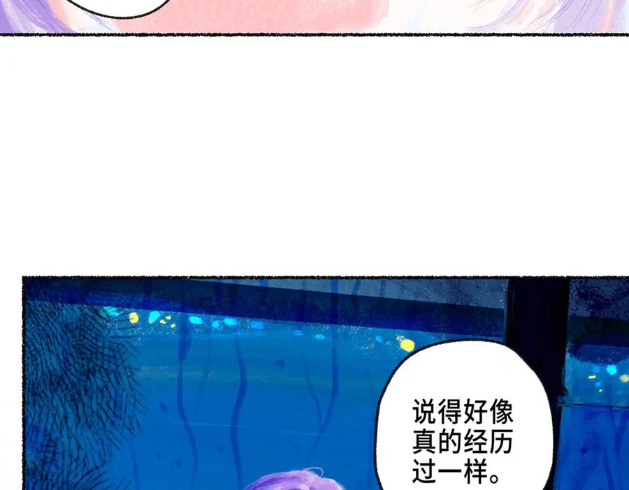 《尽夏之烟》第四回 阑珊 第74页