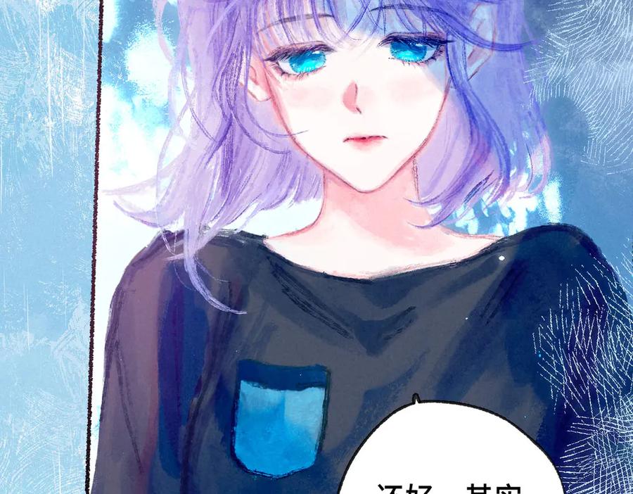 《尽夏之烟》第四回 阑珊 第52页