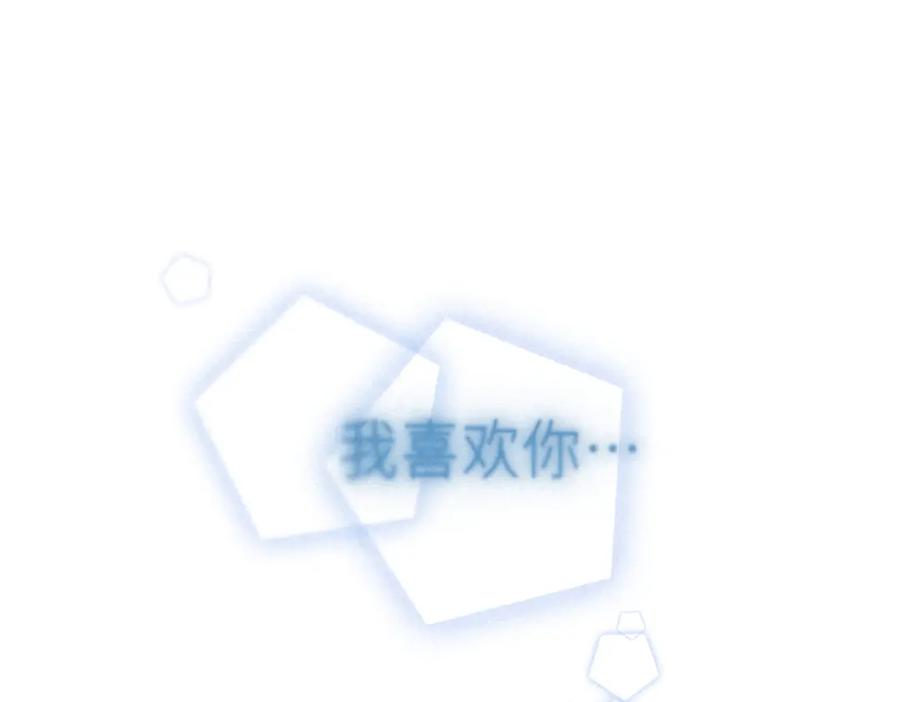 《尽夏之烟》第四回 阑珊 第43页