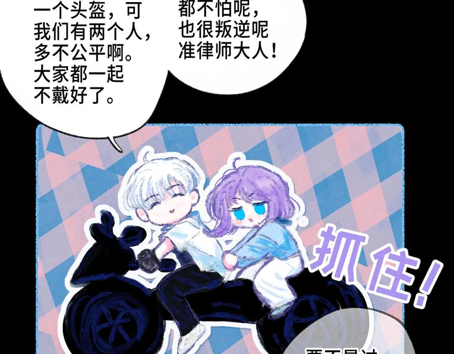 《尽夏之烟》第四回 阑珊 第91页