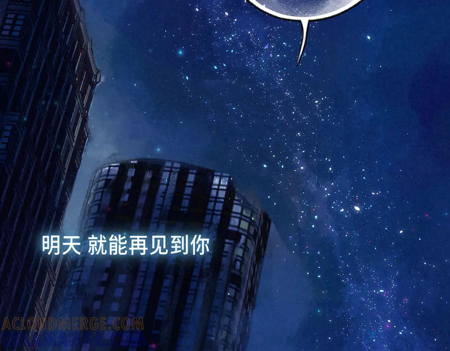 《尽夏之烟》第四回 阑珊 第109页