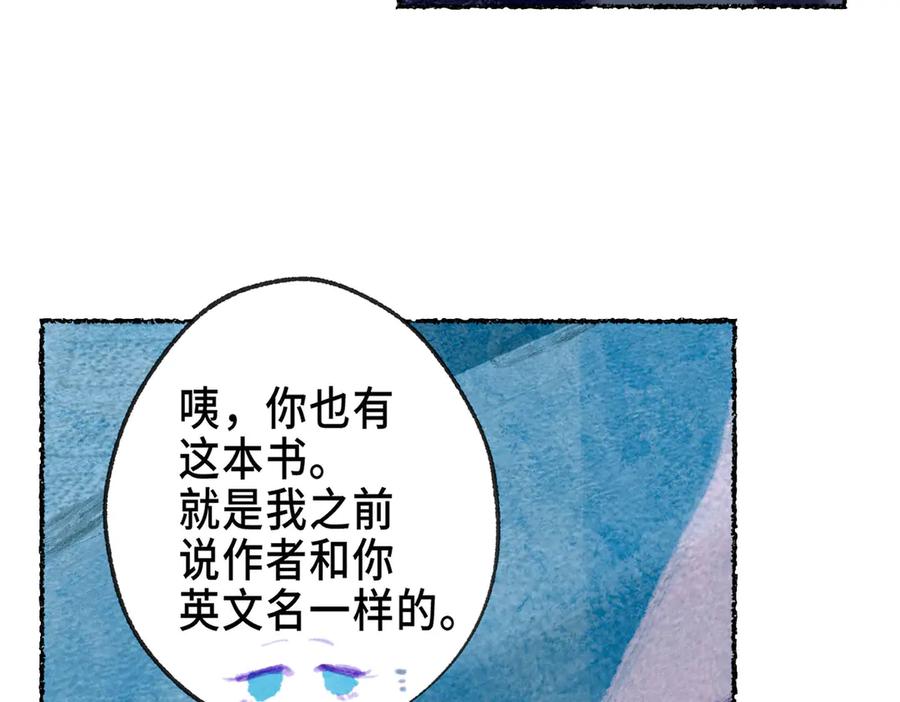 《尽夏之烟》第四回 阑珊 第60页