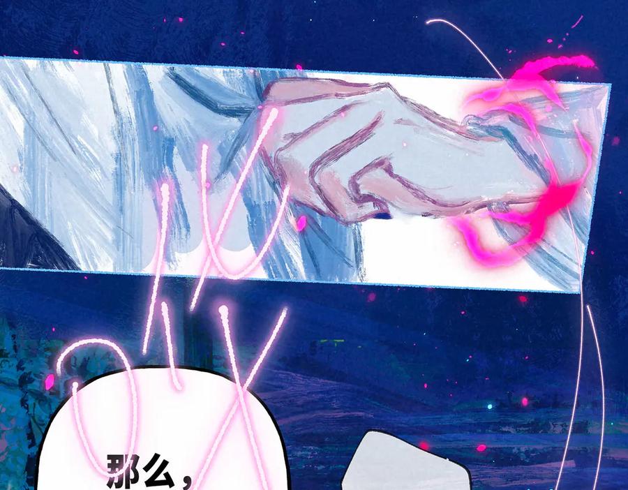 《尽夏之烟》第四回 阑珊 第96页