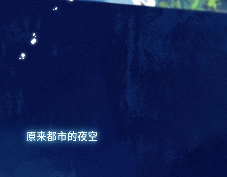 《尽夏之烟》第四回 阑珊 第107页