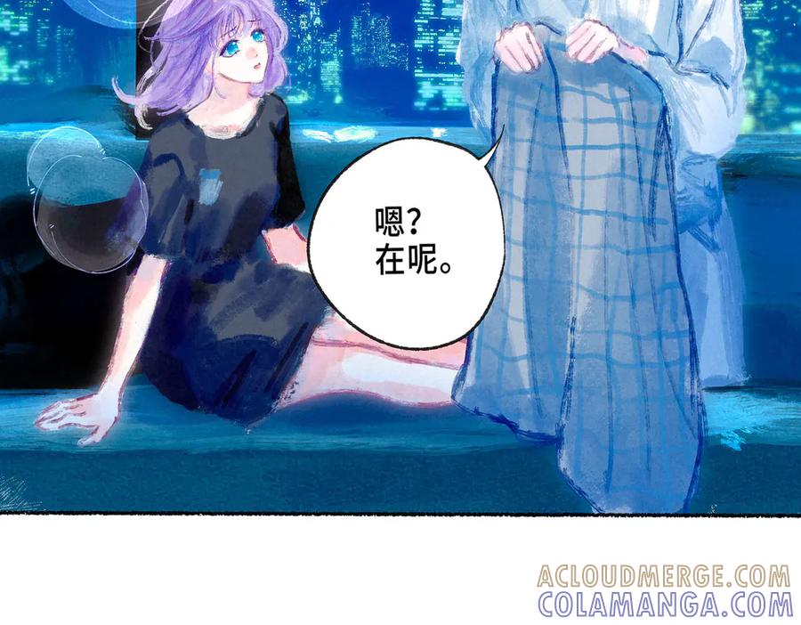 《尽夏之烟》第四回 阑珊 第33页