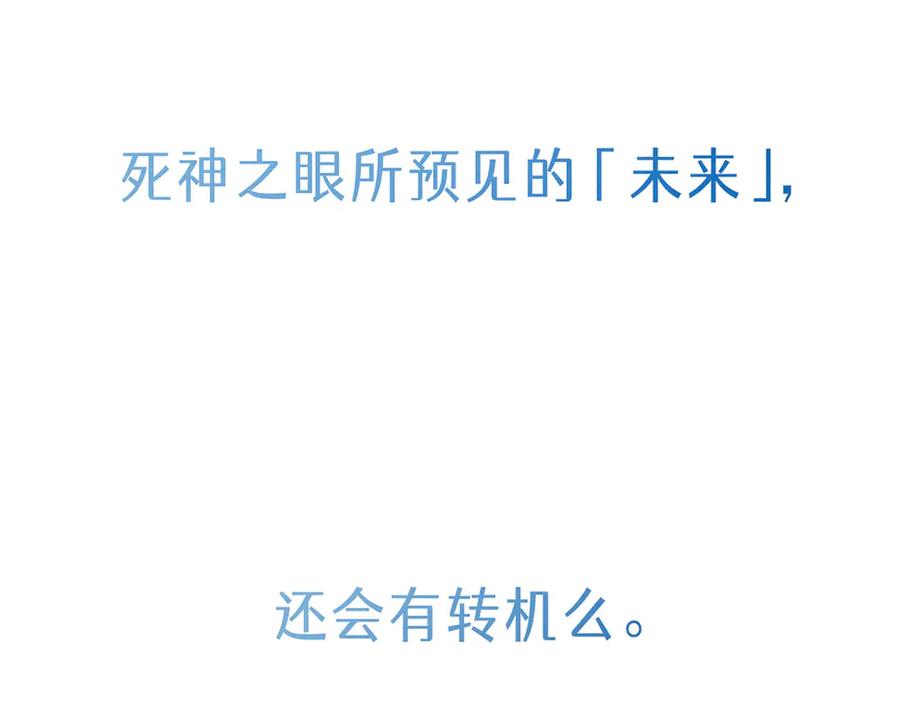 《尽夏之烟》第四回 阑珊 第11页