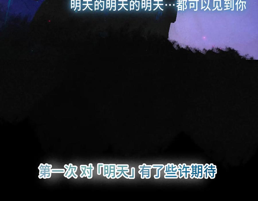 《尽夏之烟》第四回 阑珊 第111页