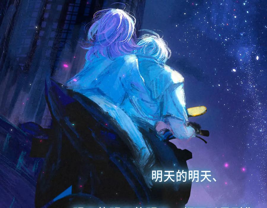 《尽夏之烟》第四回 阑珊 第110页