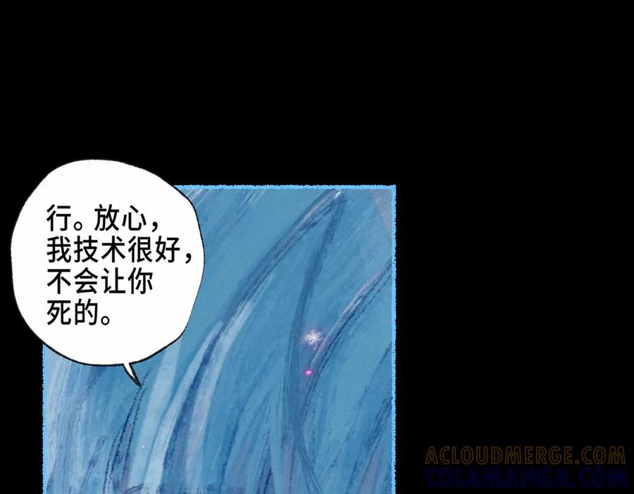 《尽夏之烟》第四回 阑珊 第93页