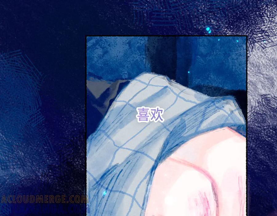 《尽夏之烟》第四回 阑珊 第45页