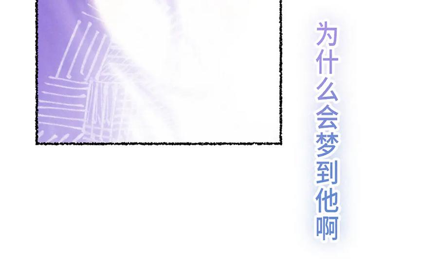 《尽夏之烟》第四回 阑珊 第42页