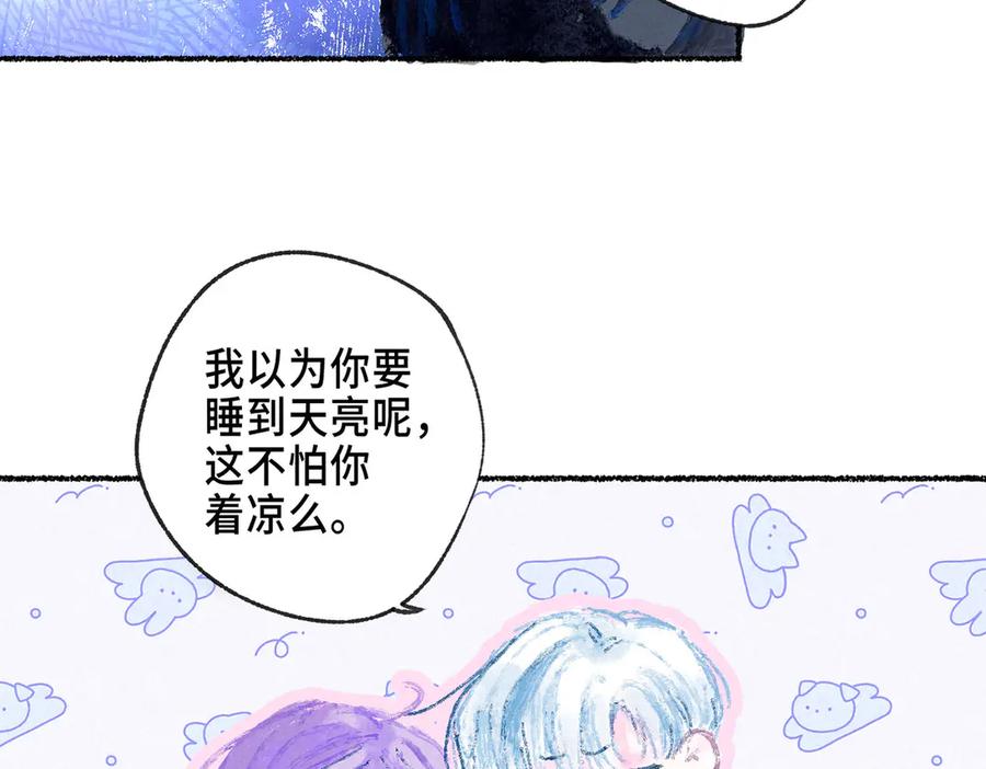 《尽夏之烟》第四回 阑珊 第35页
