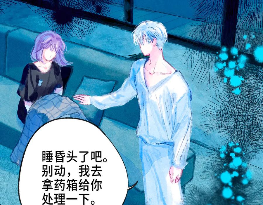 《尽夏之烟》第四回 阑珊 第39页