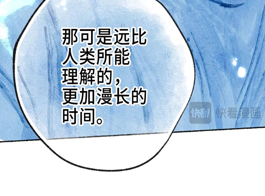 《尽夏之烟》第四回 阑珊 第72页