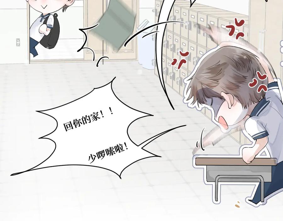 《我遇到了救星》低音炮班长 第54页